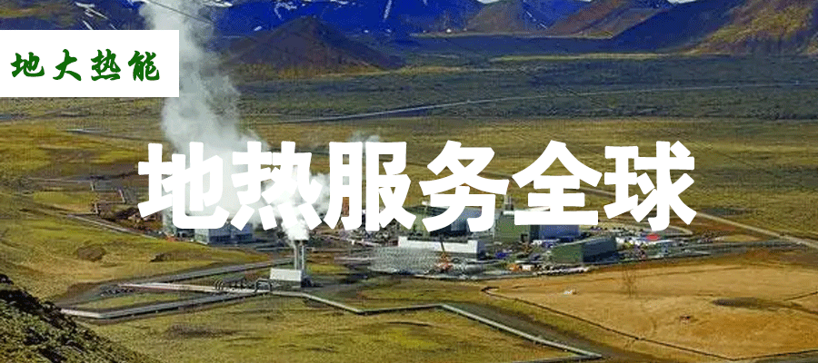 各省地熱溫泉開采需辦理的手續有哪些：探礦權、采礦權程序和規定-地大熱能
