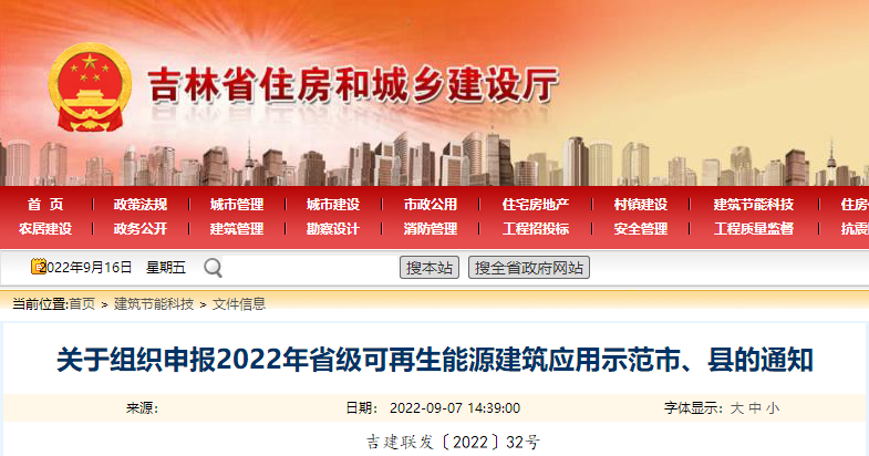吉林省地?zé)岬瓤稍偕茉唇ㄖ米罡擢勓a(bǔ)500萬-地大熱能 吉林省地?zé)岬瓤稍偕茉唇ㄖ米罡擢勓a(bǔ)500萬-地大熱能