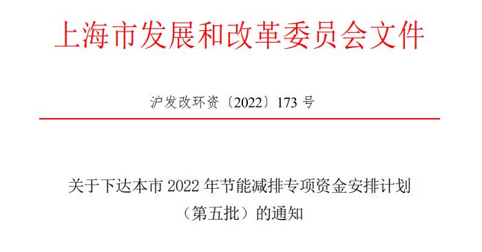 超13億元！上海下達專項資金支持淺層地熱能等可再生能源-地大熱能