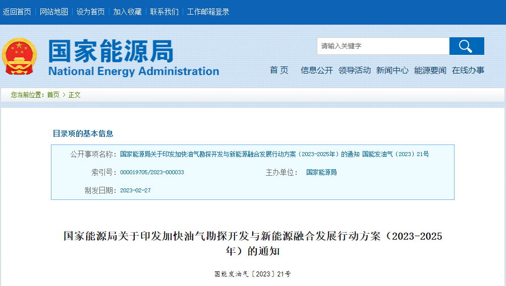 國家能源局發(fā)布新方案！地?zé)嶂Υ蛟斓吞剂闾加蜌馓?地大熱能