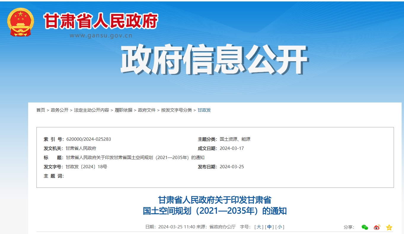甘肅省政府發文！支持地熱能開發利用，將地熱作為優勢礦產重點推進-地大熱能