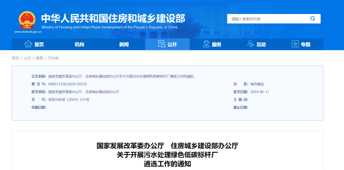推廣污水源熱泵技術！遴選100座污水處理綠色低碳標桿廠-地大熱能