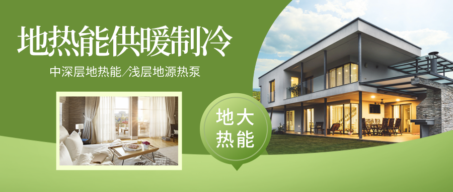 煙臺(tái)首個(gè)綜合能源供應(yīng)中心 7.9萬平方米實(shí)現(xiàn)淺層地?zé)崂錈嵬?地大熱能