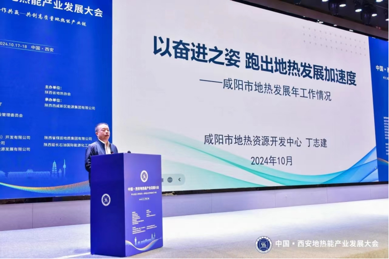 陜西咸陽：確定地熱優先、應用盡用的基本原則-地熱供暖-地大熱能