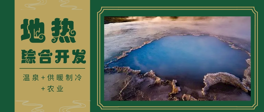大棚溫室冬季地?zé)崮鼙E胧?地源熱泵系統(tǒng)-地大熱能 大棚溫室冬季地?zé)崮鼙E胧?地源熱泵系統(tǒng)-地大熱能