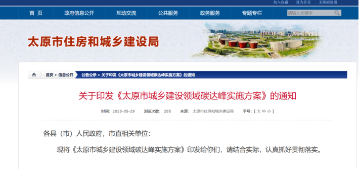 太原市新立項公共建筑采用“地?zé)崮?”多能互補的用能結(jié)構(gòu)-地大熱能