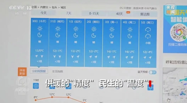央視《焦點(diǎn)訪談》聚焦地?zé)崮芄┡?地大熱能