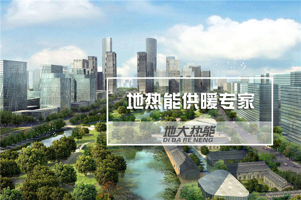 地?zé)崮芫哂芯薮蟮哪茉撮_(kāi)發(fā)和利用優(yōu)勢(shì)-地?zé)豳Y源開(kāi)發(fā)利用-地大熱能 地?zé)崮芫哂芯薮蟮哪茉撮_(kāi)發(fā)和利用優(yōu)勢(shì)-地?zé)豳Y源開(kāi)發(fā)利用-地大熱能